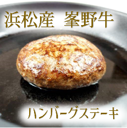 【ふるさと納税】ハンバーグ　浜松産峯野牛　100％　ハンバーグステーキ（180g）　6個【浜松市】