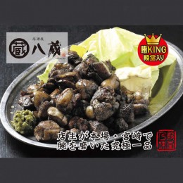 【ふるさと納税】創業26年居酒屋八蔵【名物鶏もも炭火焼き】3パックセット 吉野ヶ里町/居酒屋 八蔵 [FCL002]