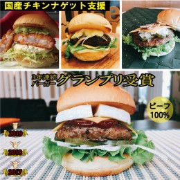 【ふるさと納税】訳あり【緊急支援】＜京都ダイコクバーガー＞グルメバーガーJセット『 カマンベールチーズ をごろっと挟んだビーフ100％