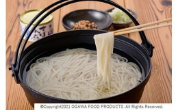 【ふるさと納税】【小川製麺】鉄砲巻とびきり鍋焼うどん 200g×20入 FZ21-432