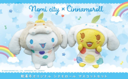 シナモン ロール ぬいぐるみの通販｜au PAY マーケット