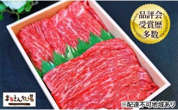 【ふるさと納税】【まるさん牧場産】近江牛モモ・バラすき焼き用400g