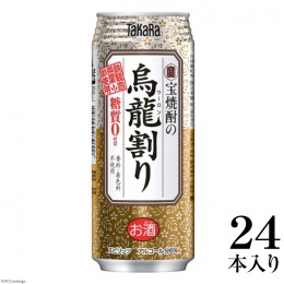 【ふるさと納税】BF167宝焼酎の烏龍割り 480ml 24本入