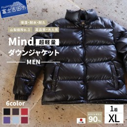 【ふるさと納税】高品質 ダウンジャケット 900フィルパワー メンズ 日本製 Mind 超軽量 羽毛 XLサイズ ダウンコート ダウン ダウンジャケ