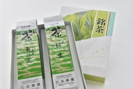 【ふるさと納税】京の老舗　古畑園の特選宇治茶(煎茶150g、雁が音150g)〈宇治茶 お茶 煎茶 深むし 深蒸し茶 緑茶 茎茶 くき茶 雁が音 茶