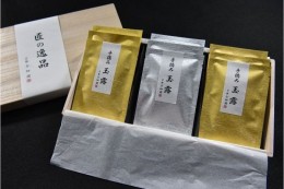 【ふるさと納税】京の老舗　古畑園　匠の逸品(手摘み玉露4g×12個)〈お茶 煎茶 緑茶 茶 玉露 最高 高級 手摘み 茶葉 玉露プレミアム 高品