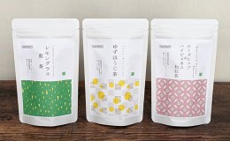 【ふるさと納税】静岡茶フレーバーティー詰め合わせ3Dセット 5000円 オススメお茶 