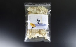 【ふるさと納税】菊芋チップス&パウダーセット 各100g入り チャック付きパック