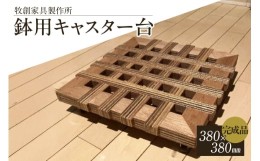 キャスター台の通販｜au PAY マーケット