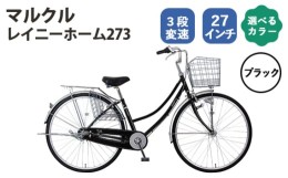 通学 自転車 27インチの通販|au PAY マーケット 通学 自転車 27インチの通販|au PAY マーケット