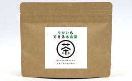 【ふるさと納税】静岡茶ガールプロジェクト　うがいもできる本山茶5個