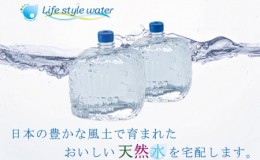 【ふるさと納税】日本のおいしい天然水（ウォーターサーバー用12L×2本）【配送不可：北海道・沖縄・離島】
