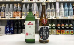 【ふるさと納税】純米大吟醸『瑞福』、純米原酒『菊日本』セット コタニ 父の日 おすすめ ギフト プレゼント お祝い