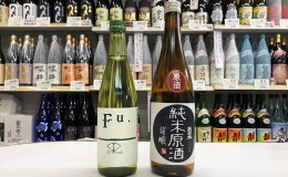 【ふるさと納税】低アルコール純米酒『Fu.』、純米原酒『菊日本』セット コタニ 父の日 おすすめ ギフト プレゼント お祝い