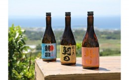 【ふるさと納税】【朝日酒造】黒糖焼酎3本セット（朝日・飛乃流朝日・壱乃醸朝日） 