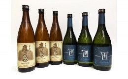 【ふるさと納税】【黒糖焼酎６本セット】「島凪」30度・720ml×3本＆「鬼ヶ島」25度・750ml×３本【箱入り】