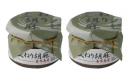 【ふるさと納税】【喜界島産100％】ねり胡麻(ペースト)　100g×２