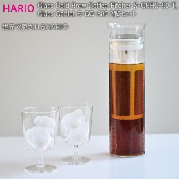 【ふるさと納税】HARIO 水出し コーヒーピッチャー 1個・グラス 2脚セット「Glass Cold Brew Coffee Pitcher／Glass Goblet」[S-GCBC-90-