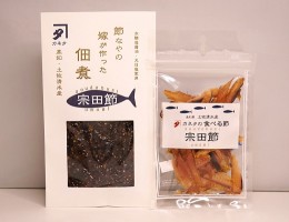 【ふるさと納税】宗田節のおつまみ２点セット（佃煮＆食べる節　各１袋）鰹節 だし ごはんのお供 白米のトッピング 家飲み 酒の肴【R0004