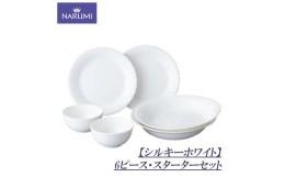 Amazon | NARUMI 鳴海製陶 ナルミ BONE CHINA ボーンチャイナ