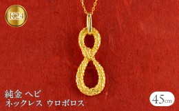24金 ネックレス チェーンの通販｜au PAY マーケット