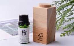 【ふるさと納税】【R05】ANIMI 檜〈ヒノキエッセンシャルオイル 〉5ml