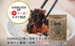 四川 ラー油 レシピ 送料無料の通販｜au PAY マーケット