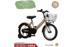 自転車】ディズニー幼児車 カーズ 16インチ レッド | 子供用