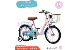 16インチ 子供用 自転車 アナと雪の女王の通販｜au PAY マーケット