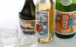 【ふるさと納税】本格焼酎らんびき10年・6年・3年詰合せ【ゑびす酒造】