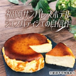 【ふるさと納税】ケーキ 大人のバスクチーズケーキ 【配送不可：離島】