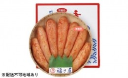 【ふるさと納税】無着色 辛子 めんたい 450g【配送不可：離島】