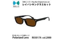レイバン rx5017の通販｜au PAY マーケット