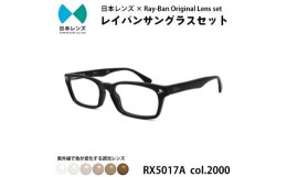 レイバン rx5017の通販｜au PAY マーケット