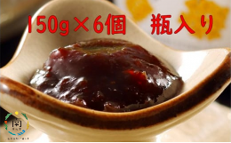 【ふるさと納税】しょうが味噌　150g×6個 mi0005-0010