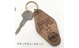 【ふるさと納税】木製リアルモーテルキーホルダー（ウォールナット濃茶）　名入れ刻印無料（裏面） mi0037-0002-1