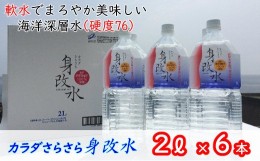 【ふるさと納税】深海のミネラルがはいっちゅーぜよセット