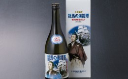 【ふるさと納税】土佐鶴龍馬の海援隊スーパー２５度（米焼酎）７２０ｍｌ