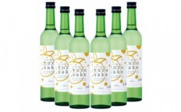 【ふるさと納税】yuzu sake（ゆず酒）５００ｍｌ×６本