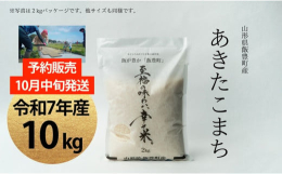 あきたこまち10キロ　新米 愛媛県産 あきたこまち 10kg（送料別） | お米《白米》 | | お米