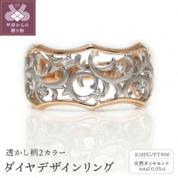 美品❣️4連風✨D0.43CT✨k18ダイヤモンドリング　k18リング透かし柄