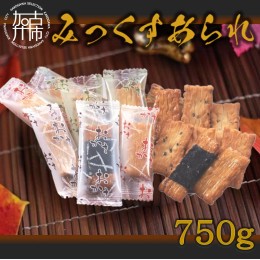 【ふるさと納税】【昔ながらの懐かしい味】あられミックス750ｇ