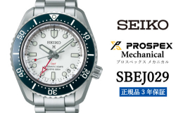 極美品【稼働品】SEIKO　セイコー　プロスペックス　ブルー　シルバー　ソーラー 2022年新作】セイコー プロスペックス SRPJ35 “トロピカル