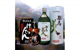 【ふるさと納税】秘蔵古酒げってん・吟醸耶馬美人セット 椎茸からし漬け 旭酒造 焼酎 麦焼酎 米焼酎 おつまみセット 大分県 中津市 九州