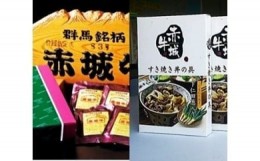 【ふるさと納税】赤城牛ビーフカレーとすき焼き丼の具詰合せ 赤城牛 カレー レトルト 食品 セット 一人暮らし F4H-0064