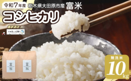 白米10キロ　SH LOHACO - 【備蓄米】 精白米 10kg 1袋 令和3年産【発送予定日：7