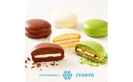 【ふるさと納税】八幡平の樹氷6個入 菓子 お菓子 おかし 焼き菓子 冷蔵便