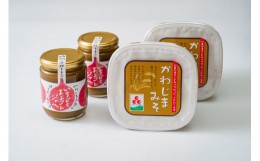 【ふるさと納税】味噌 かわじまみそ　800g×2個 いちじくジャム 250ｇ×2個 無添加 手づくり 手ごね 味噌 いちじく 無花果 まるごと ドー