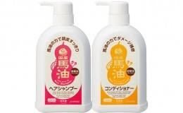 【ふるさと納税】一光 馬油 ヘアケアセット ヘアケア 美容 コスメ 送料無料