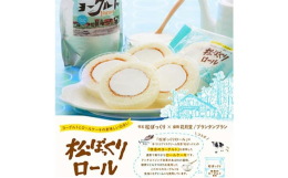 【ふるさと納税】松ぼっくりロール5個入 お菓子 スイーツ 洋菓子 おやつ ティータイム ロールケーキ ギフト 手土産 お土産 冷凍配送 岩手